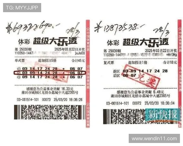 大乐透18046期开奖结果揭晓：幸运号码正式公布